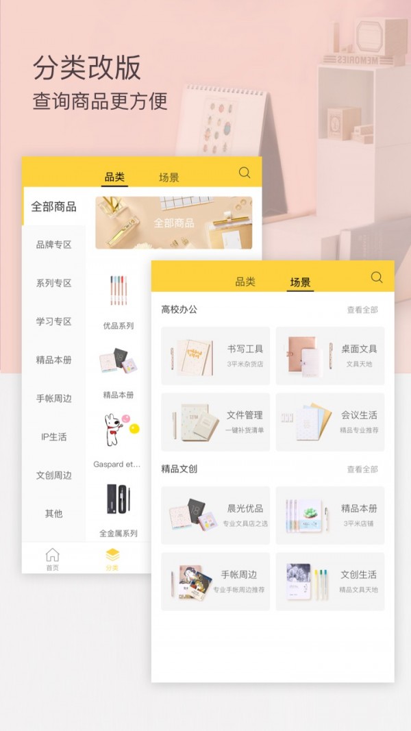 晨光联盟最新版截图2