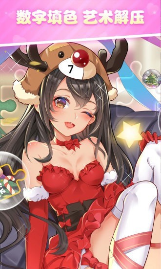 花花填色截图2