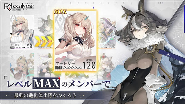 Echocalypse国际版截图0