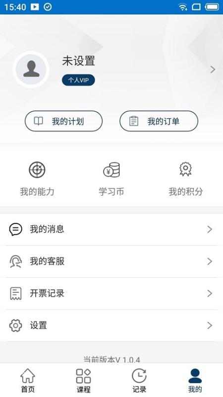 勤博教育截图0
