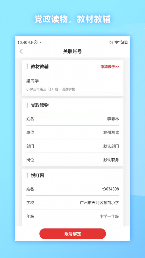 通读在线截图1