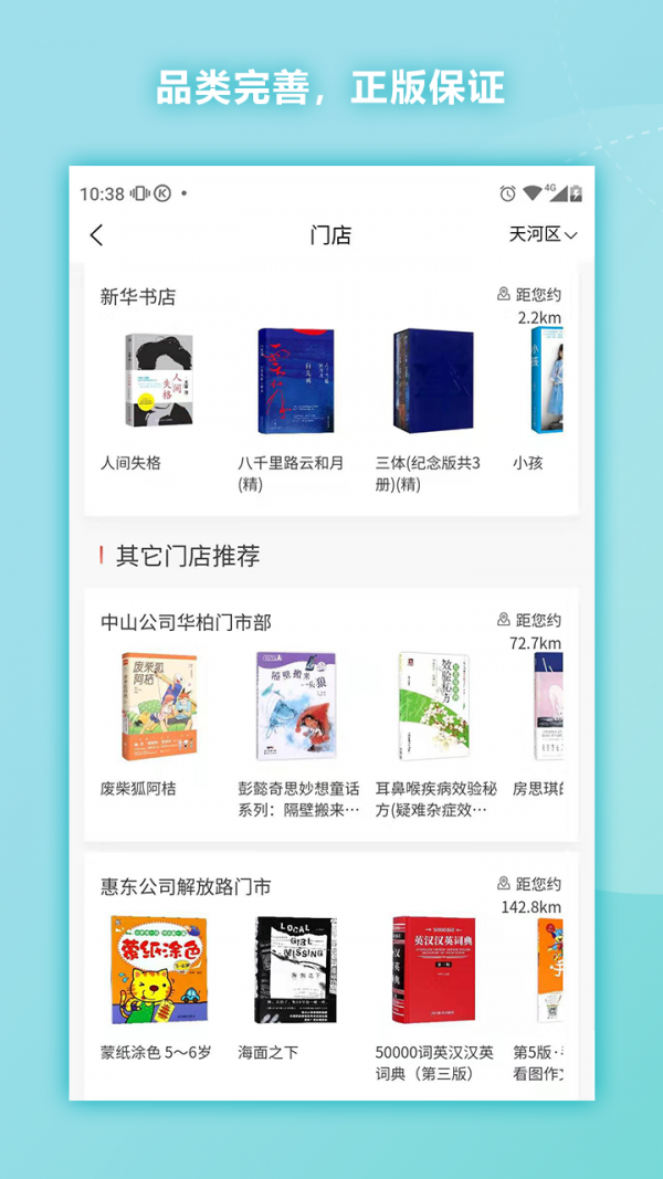 通读在线截图2