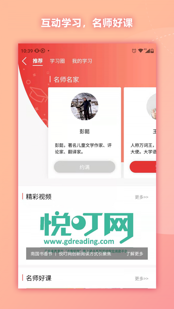 通读在线截图3