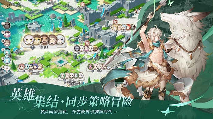 符文先锋截图1