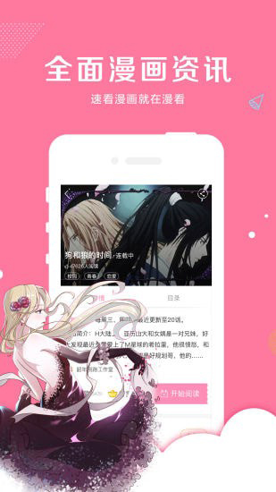 星星动漫去广告版截图1
