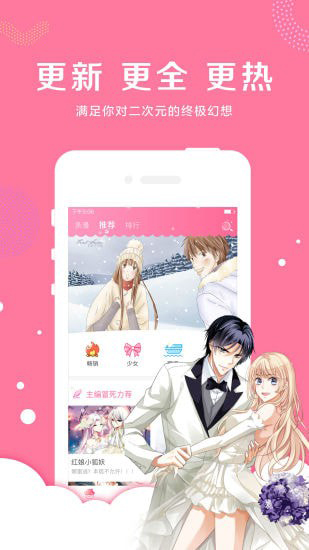 星星动漫去广告版截图2