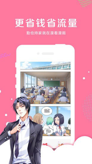 星星动漫去广告版截图3