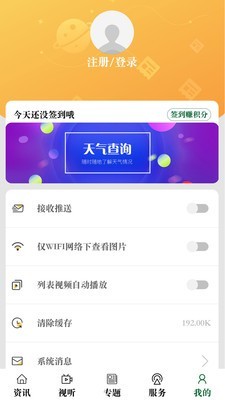 山水琼中截图3