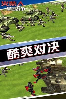 火柴人军团战争无限金币版截图0