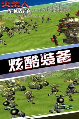 火柴人军团战争无限金币版截图1