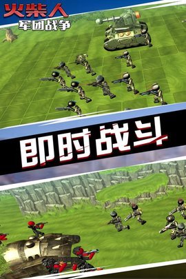 火柴人军团战争无限金币版截图2