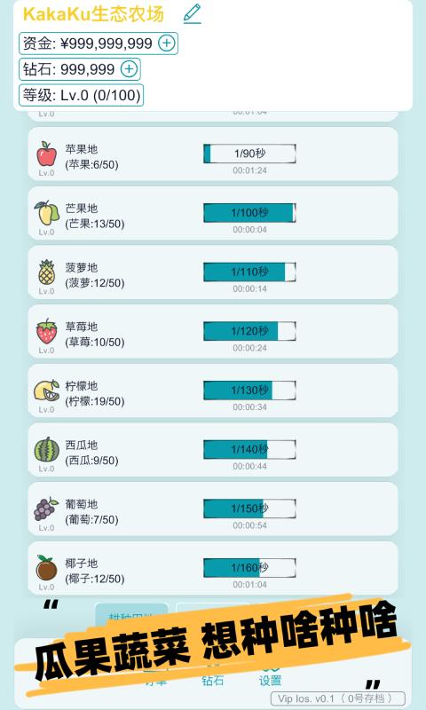 挂机农场模拟器截图0