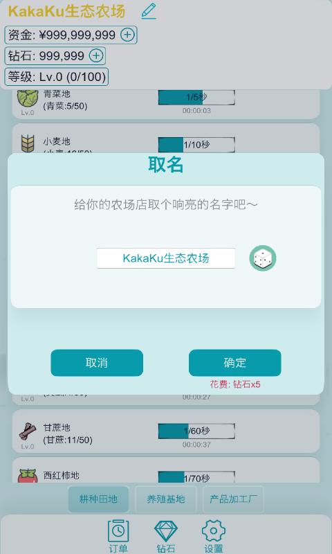 挂机农场模拟器截图2