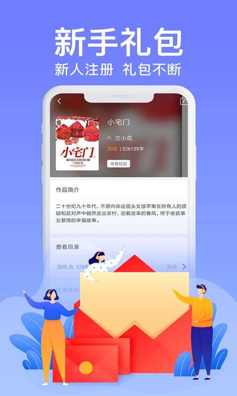 飞梦免费小说清爽版截图2