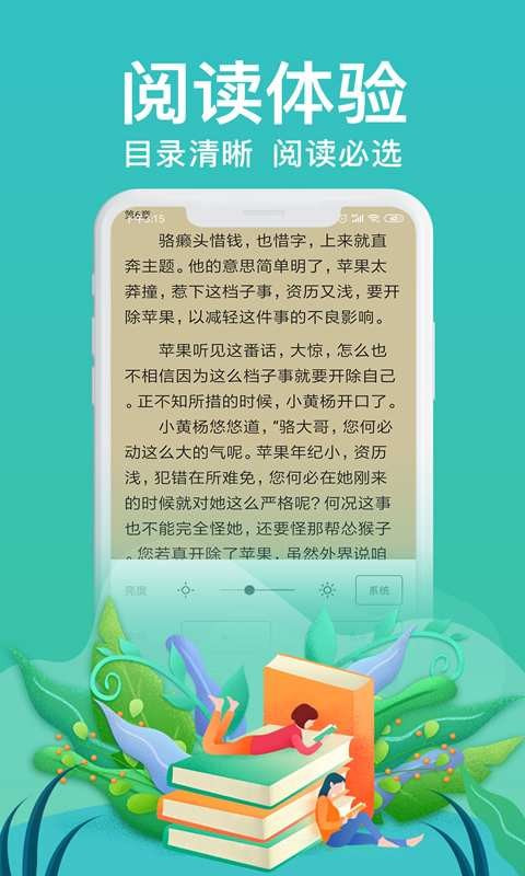 飞梦免费小说清爽版截图3