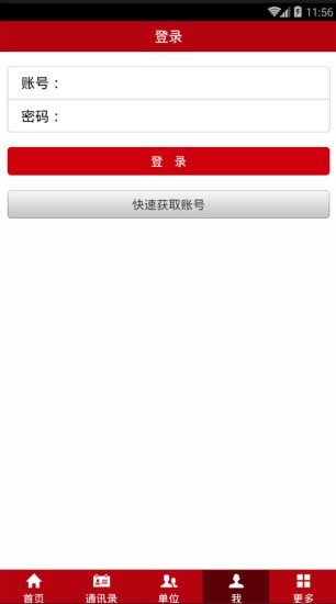 越野联盟最新版截图0