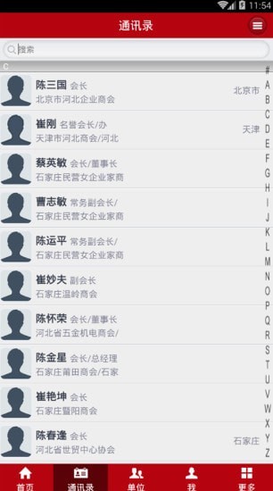 越野联盟最新版截图1
