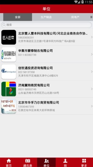 越野联盟最新版截图2