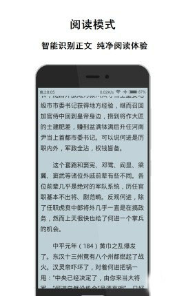 荟萃浏览器谷歌版截图0
