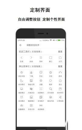 荟萃浏览器谷歌版截图1