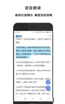 荟萃浏览器谷歌版截图2