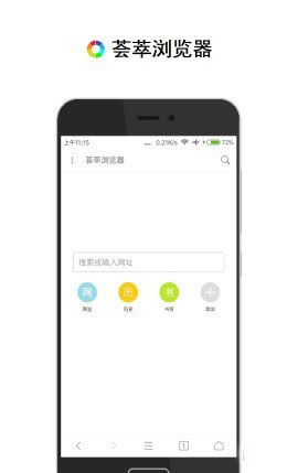 荟萃浏览器谷歌版截图3