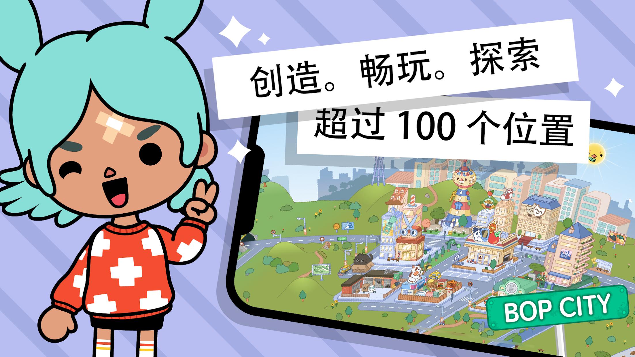 托卡世界截图0
