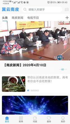 冀云南皮最新版截图0