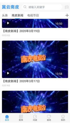 冀云南皮最新版截图2