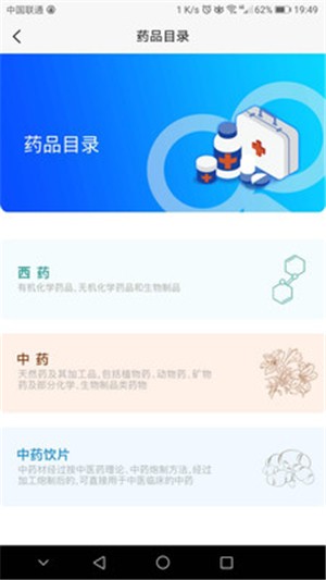 营口智慧医保截图0