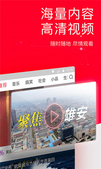 今日头条红包版截图2