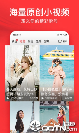 今日头条红包版截图3