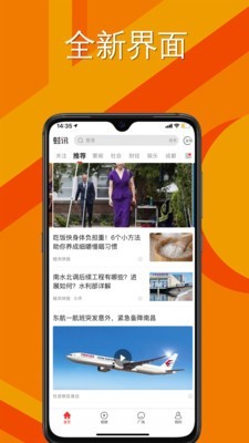 蛙讯截图0