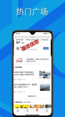 蛙讯截图1