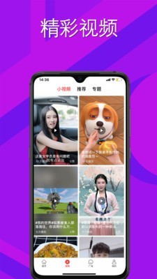 蛙讯截图3