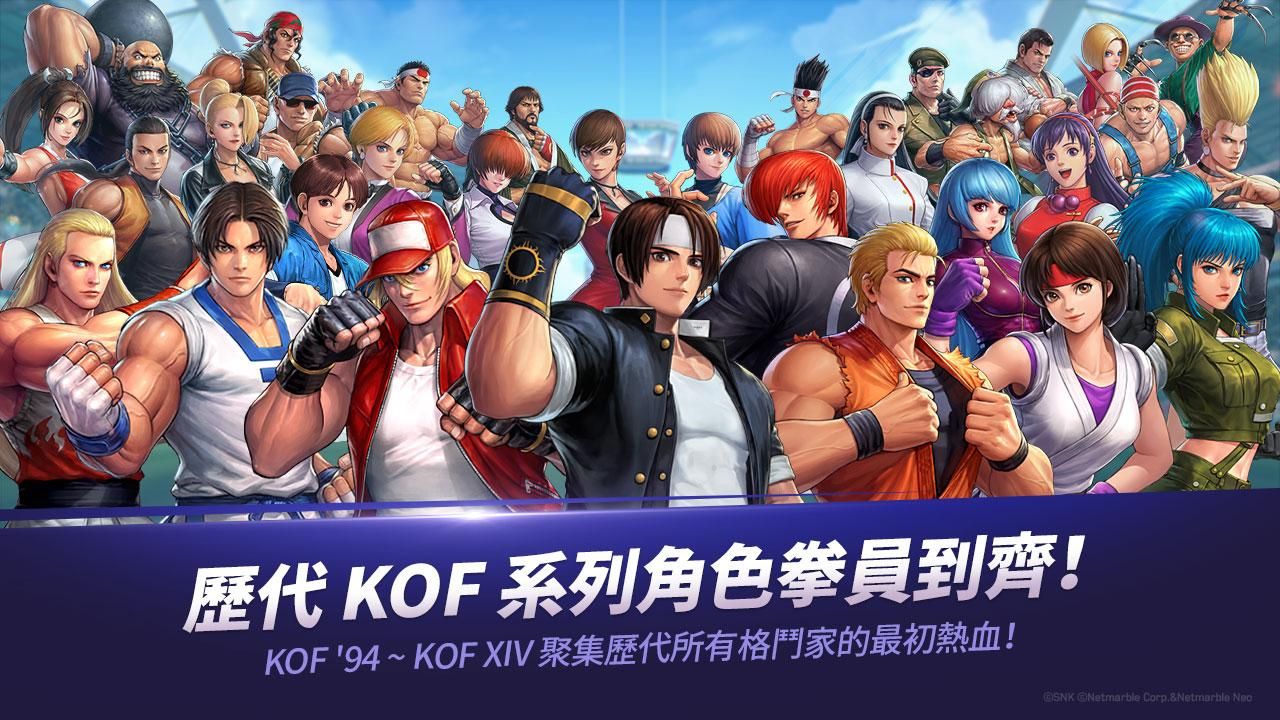 拳皇全明星手游下载截图1