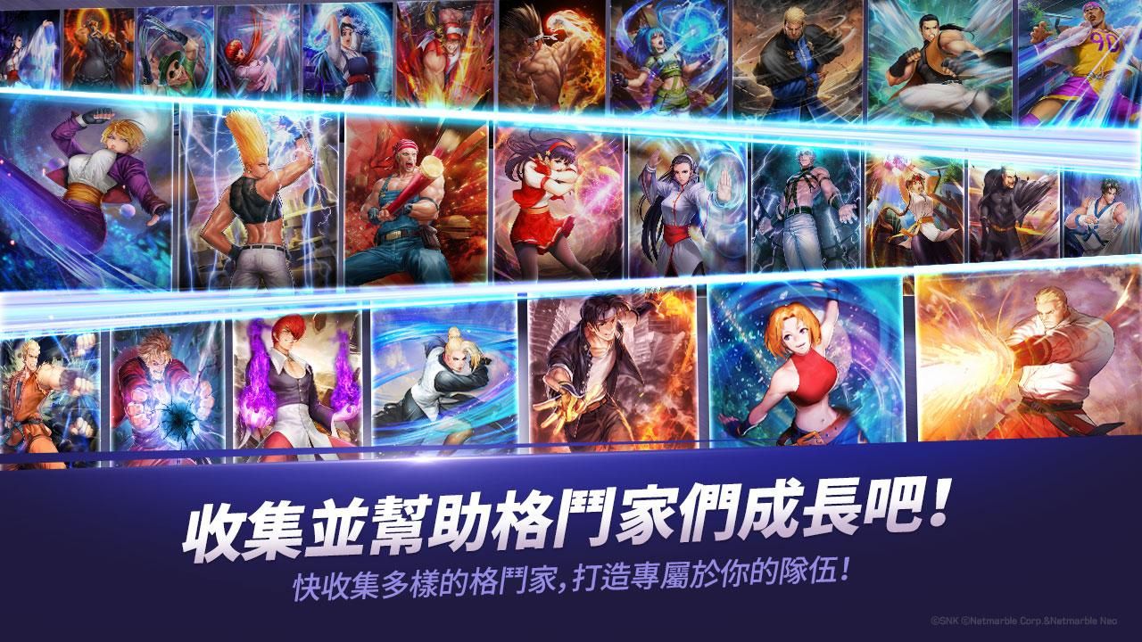 拳皇全明星手游下载截图2
