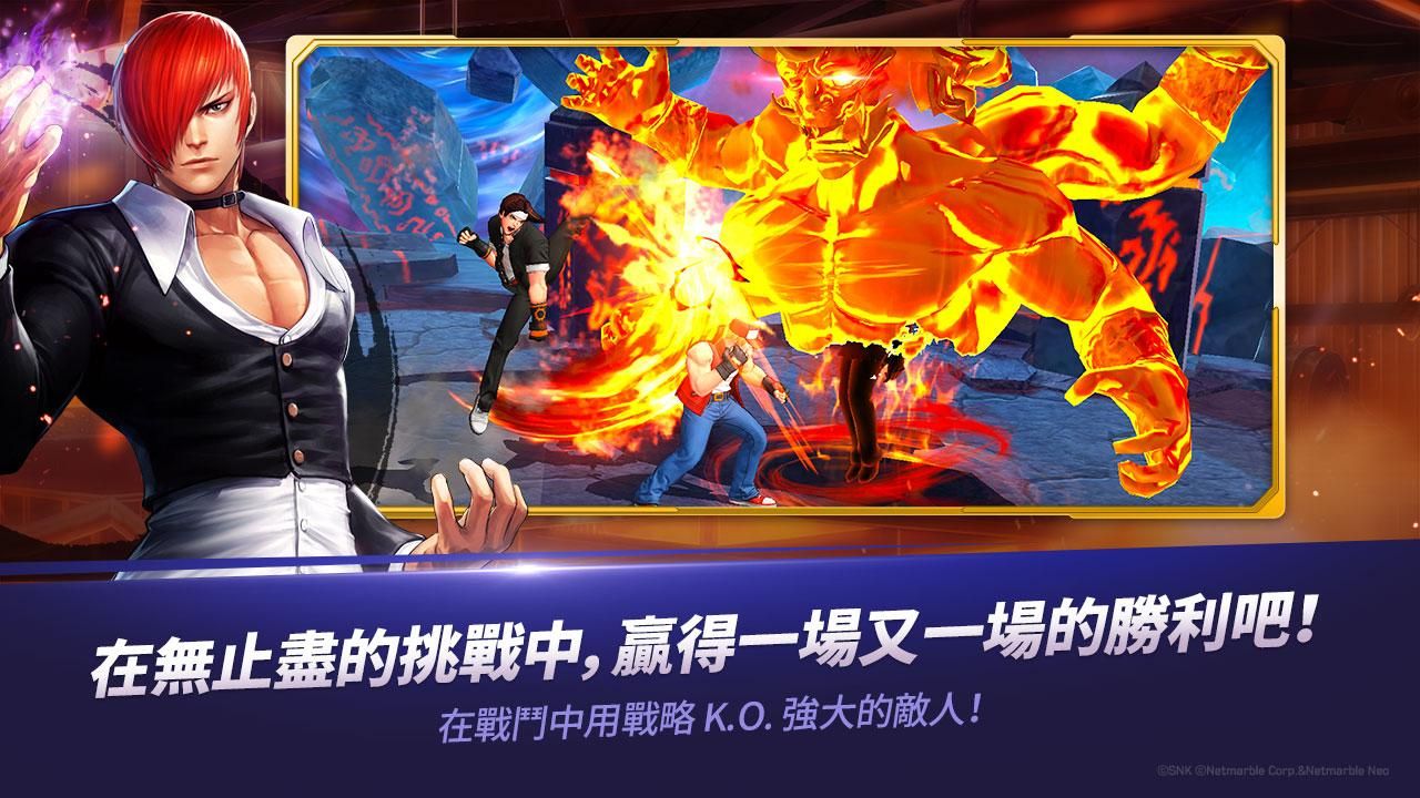 拳皇全明星手游下载截图3