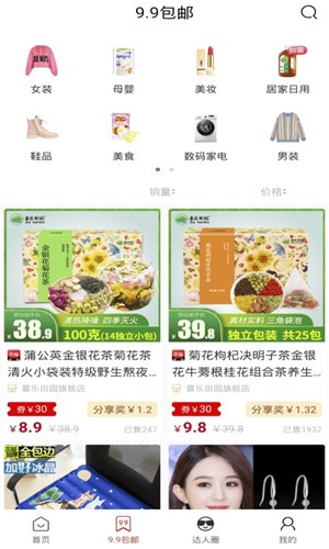 惠比特最新版截图1