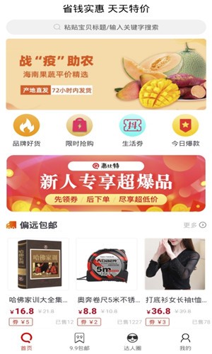 惠比特最新版截图2