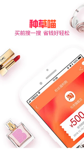 省呗喵最新版截图1