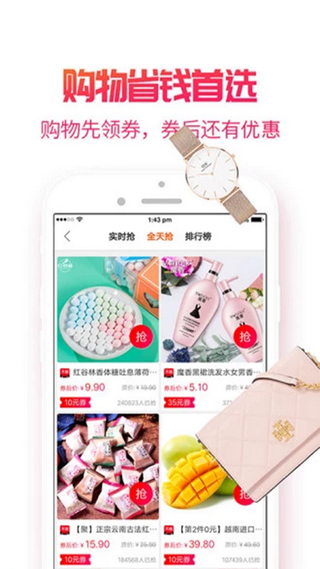 省呗喵最新版截图2