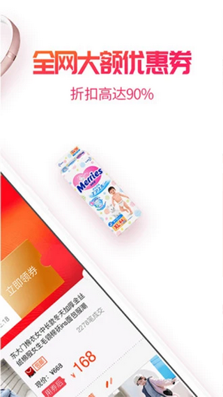 省呗喵最新版截图3