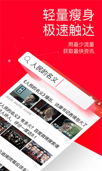 今日头条谷歌版截图0