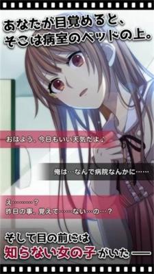 我的记忆里没有女朋友截图1