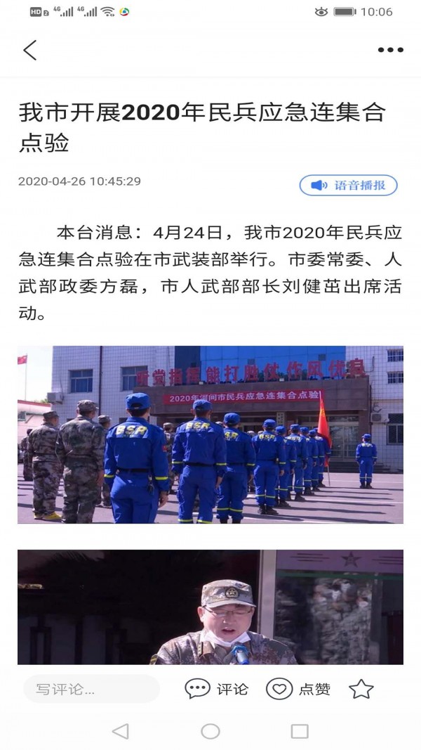冀云河间最新版截图3
