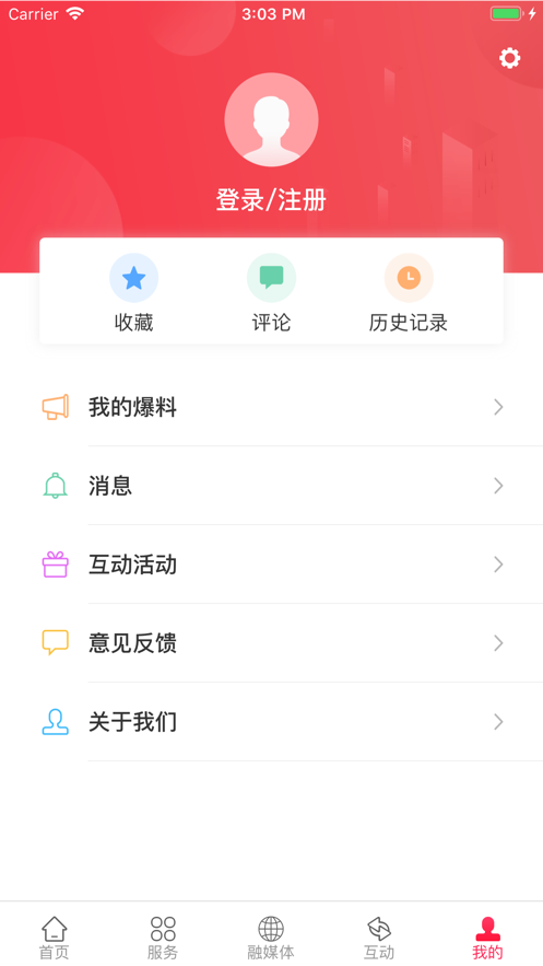 掌上正定最新版截图3