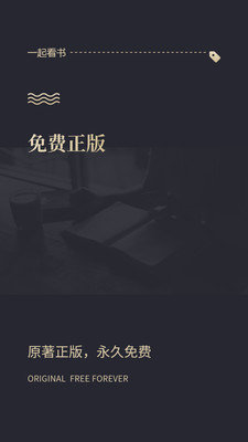 一起看书截图0
