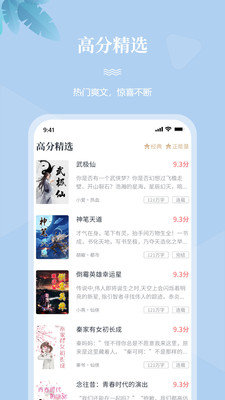 一起看书截图1