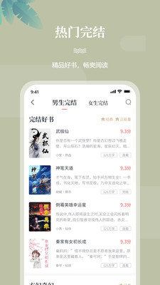 一起看书截图2